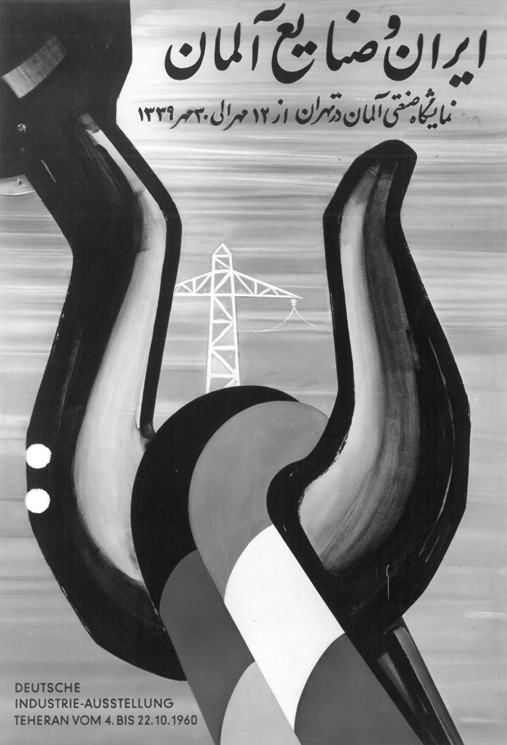 Schwarz-weißes Plakat: Deutsche Industrie-Ausstellung Teheran vom 04. bis 22. Oktober 1960